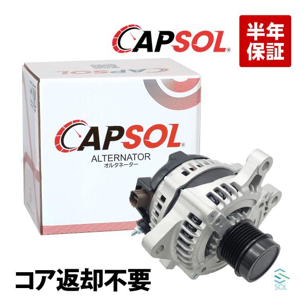 CAPSOL トヨタ ハイエース TRH200V 新品 オルタネーター ASSY コア返却不要 27060-75371 27060-75372 18時まで即日出荷