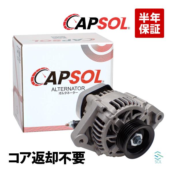 ダイハツ（DAIHATSU） CAPSOL MAX ターボ L962S オルタネーター