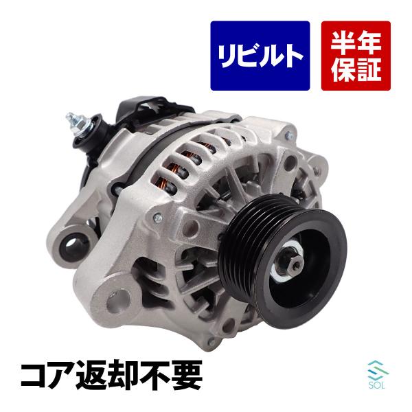 未使用品/三菱メーカーリビルトオルタネーター（コア返却不要） トヨタ（TOYOTA） ライトエース S402M リビルト オルタネーター コア