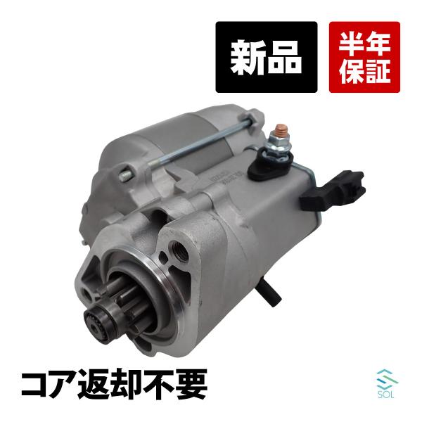トヨタ ハイラックスサーフ VZN215W スターター セルモーター スターターモーター 新品 コア返却不要 28100-62050 18時まで即日出荷
