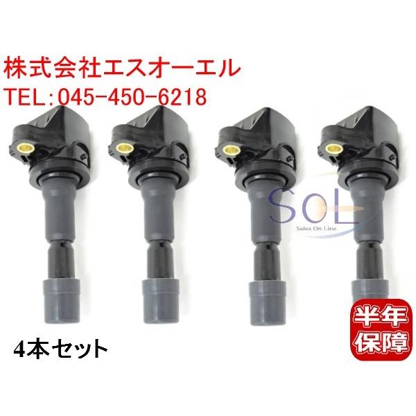 ホンダ フィット GE6 GE7 イグニッションコイル 4本 30520-RB0-003 30520-RB0-013 30520-RB0-S01 18時まで即日出荷 車種専用設計