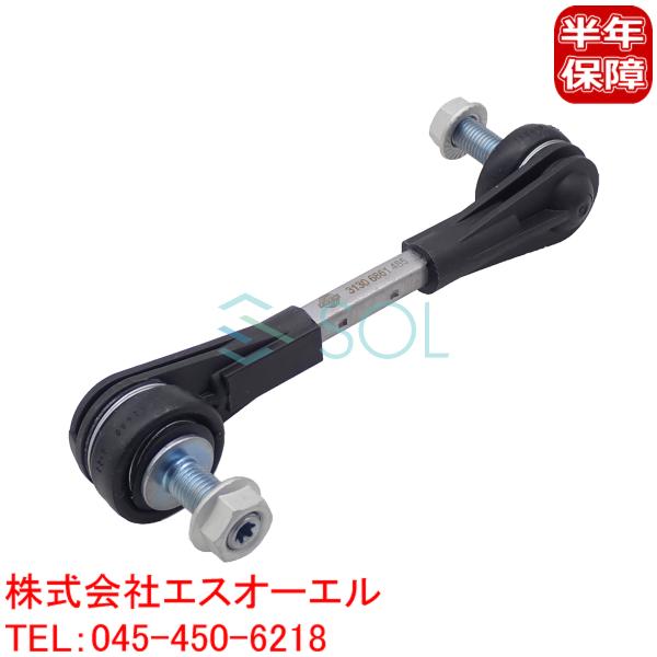 BMW G11 G12 フロント スタビライザーリンク スタビリンク 左右 BMW G11 G12 フロント スタビライザーリンク スタビリンク 左右