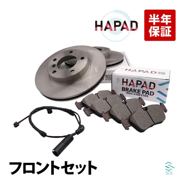 フロント ブレーキパッド左右 + パッドセンサー1本 + ブレーキローター左右 セット BMW E85 Z4 2.2i 2.5i 34116761244 341