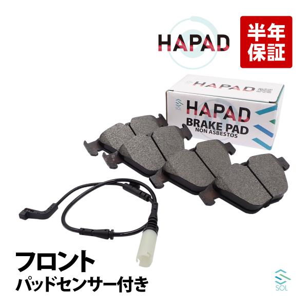 HAPAD BMW 5シリーズ E61 525i 530i 530Xi 550i フロント ブレーキパッド左右 + パッドセンサー 34116794918 34