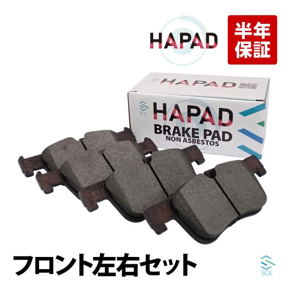 BMW HAPAD BMW フロント ブレーキパッド 左右セット F30 F31 F32 318i