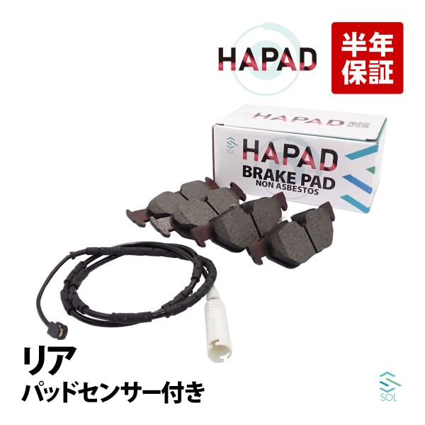 HAPAD BMW 1シリーズ E82 120i リア ブレーキパッド + ブレーキパッドセンサー34216774692 3435679256418時まで即日出