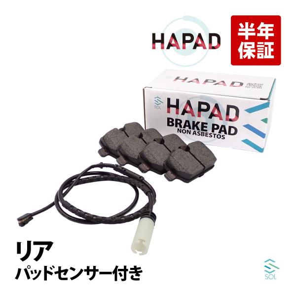 HAPAD MINI ミニ R61 ペースマン クーパーS リア ブレーキパッド + ブレーキパッドセンサー 34216788183 34359804834 1