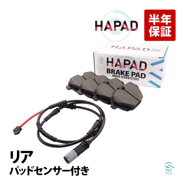 HAPAD BMW 5シリーズ F11 523i 528i リア ブレーキパッド + パッドセンサー 2点セット 34216796741 34356791963