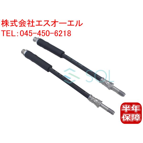 BMW E90 E91 E92 E93 F30 F31 F34 リア ブレーキホース 左右セット 