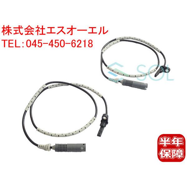 BMW E82 E87 E88 E90 E91 E92 E93 リア スピードセンサー ABSセンサー 