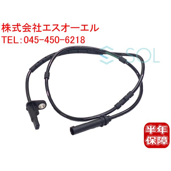 BMW BMW F30 F31 F80 リア スピードセンサー ABSセンサー 左右共通