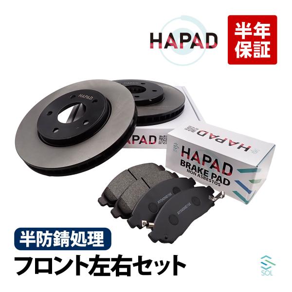 日産 純正 フロントブレーキローター 40206-AR000 2枚セット 日産（NISSAN） HAPAD セレナ C26 フロント ブレーキローター +
