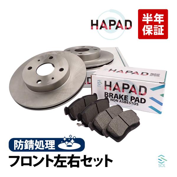 トヨタ HAPAD フロント ブレーキーローター ブレーキパッド 左右