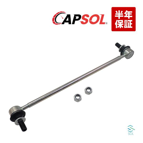 トヨタ（TOYOTA） CAPSOL プリウスα ZVW41W フロント スタビリンク
