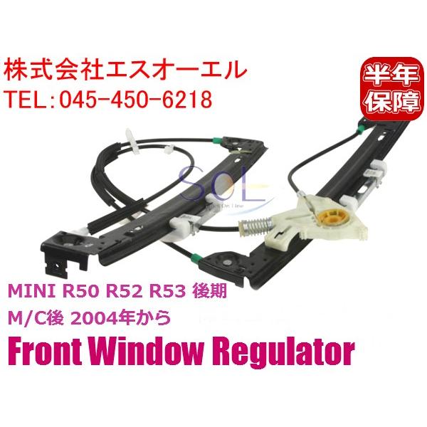 ～SOLD!～【未使用品】 MINI R50 R52 R53 前期 パワーウインドウ モーター 右 ミニクーパー RE16 RA16 PW BMW BMW MINI ミニ R50 R52 R53 後期(M C後) 2004年から フロント