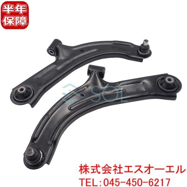 日産 ウイングロード Y12 フロント ロアアーム コントロールアーム 左右セット 54501-1FU0B 54501-1JY0A 18時まで即日出荷