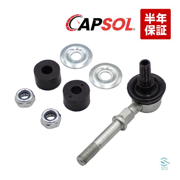 日産（NISSAN） CAPSOL デイズ B21W フロント スタビリンク