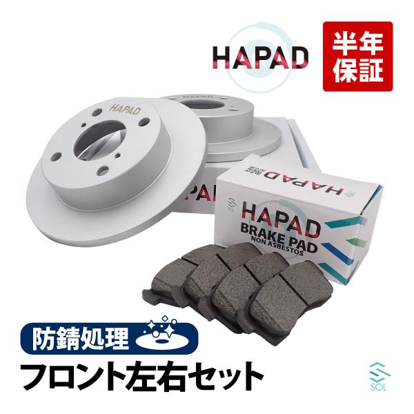フィスプレ マツダ（Mazda） HAPAD フレアワゴン MM32S フロント ブレーキローター