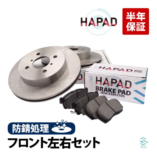 スズキ HAPAD スイフト HT51S HT81S フロント ブレーキローター