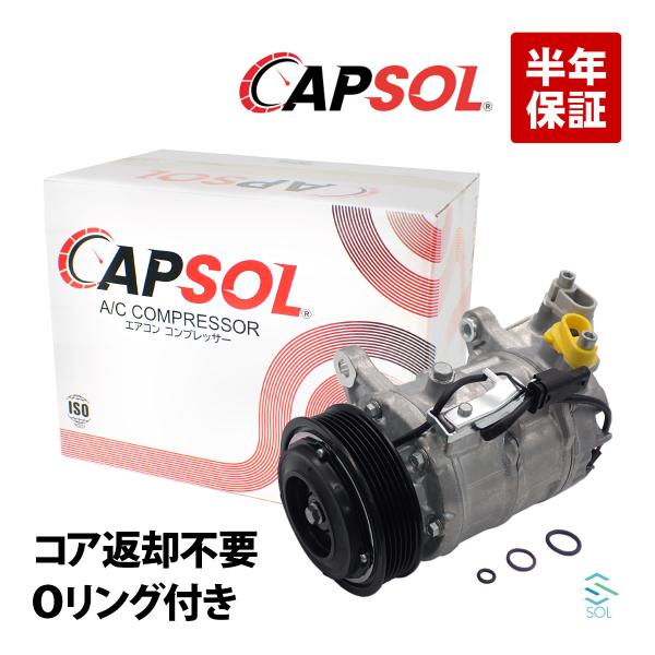BMW CAPSOL X1 F48 エアコンコンプレッサー ACコンプレッサー