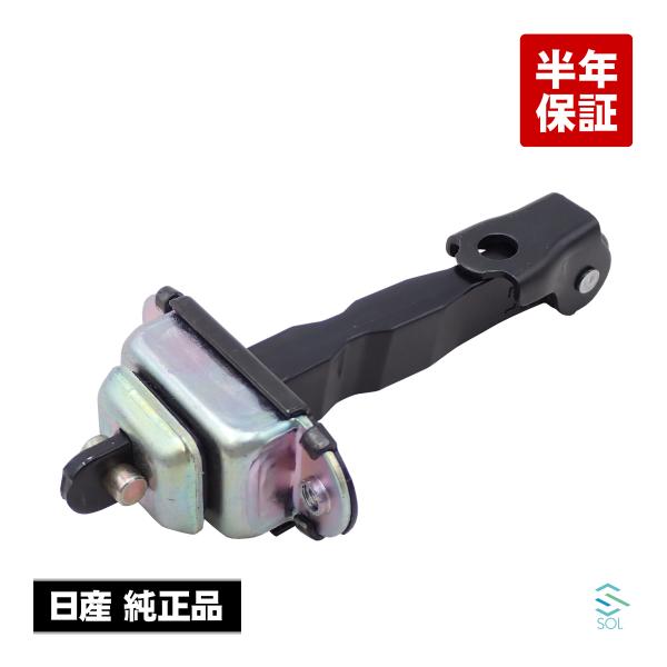 日産（NISSAN） 純正品 スカイライン BNR34 ドアリンクストッパー ドア