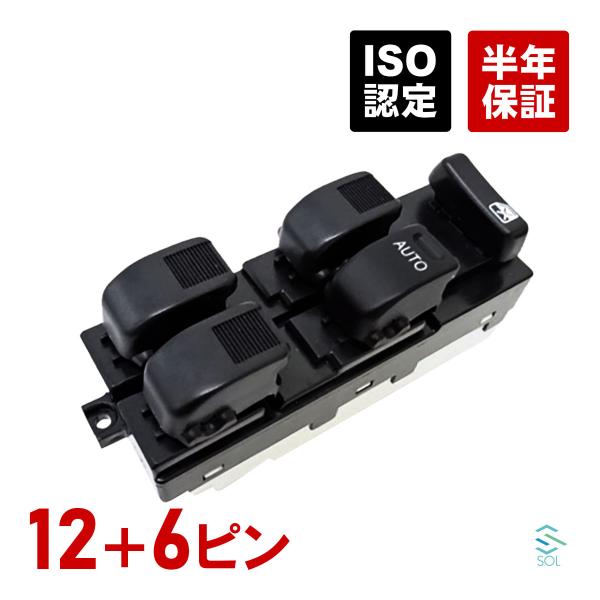 ダイハツ ハイゼット アトレー S220G パワーウインドウスイッチ