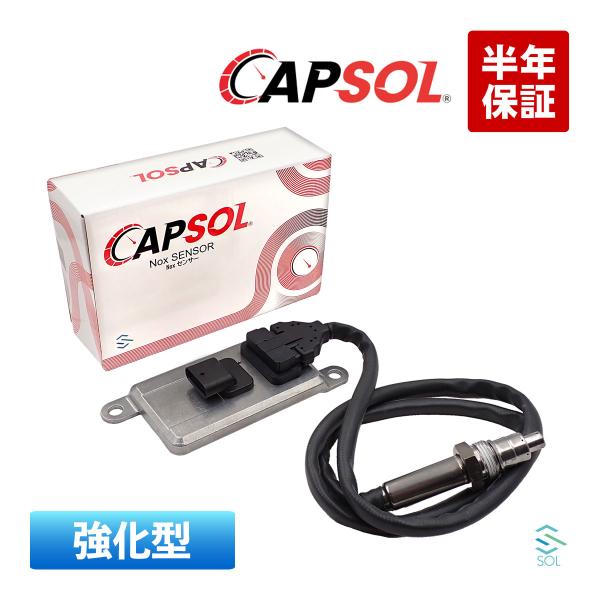 トヨタ（TOYOTA） CAPSOL トヨエース XZU600 CAPSOL NOXセンサー 強化