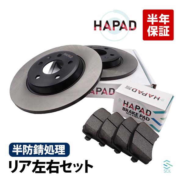HAPAD アウディ Q5 8R SQ5 リア ブレーキローター ブレーキパッド 左右 セット 8K0615601B 8K0698451A ブレーキディスク パ