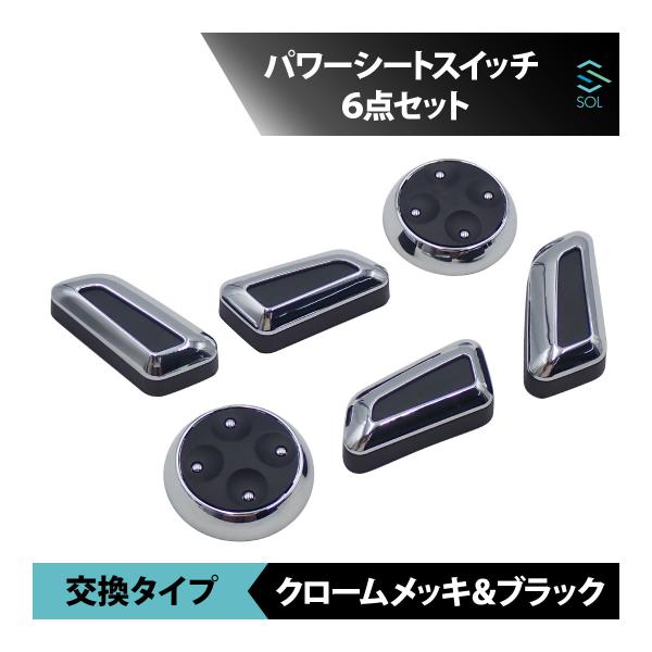 Audi アウディ Q3 RSQ3(8U) Q5 SQ5(8R) パワーシートスイッチ