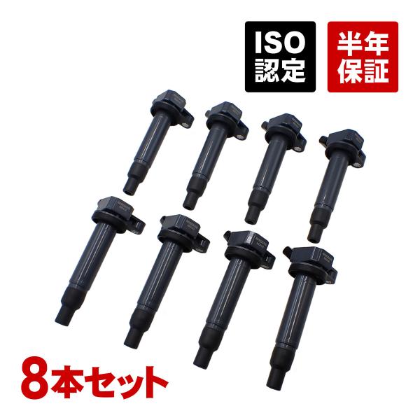 イグニッションコイル 8本セット レクサス GS460 430 350 UZS190 90919-02230 90080-19027 90919-02249 出