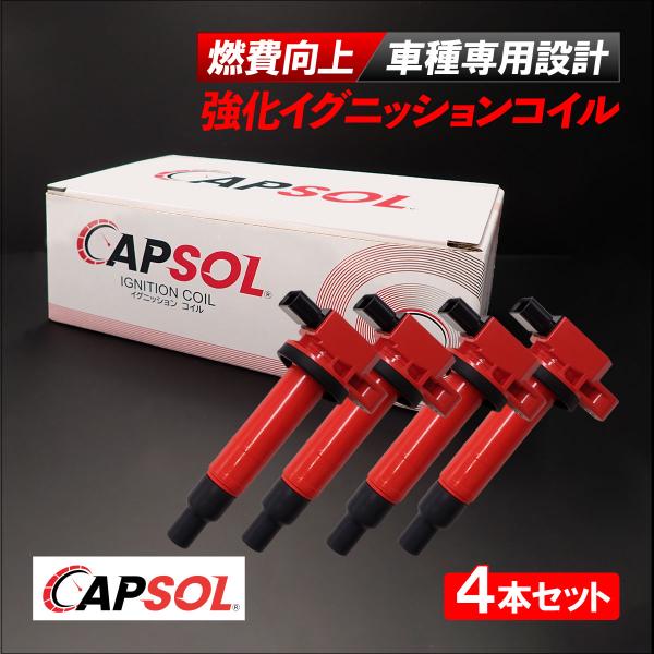 トヨタ（TOYOTA） CAPSOL ラクティス NCP105 強化イグニッションコイル