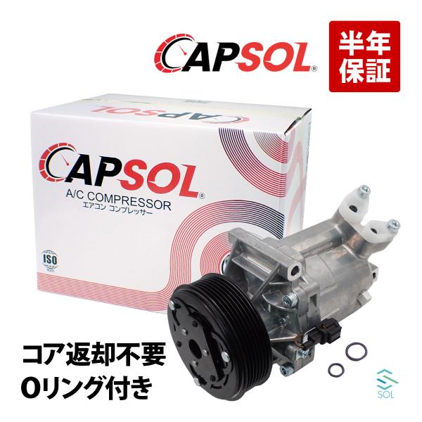 CAPSOL ニッサン ティーダ ラティオ C11 NC11 SC11 エアコンコンプレッサー ACコンプレッサー 92600-ED07A コア返却不要 18時まで即日出荷