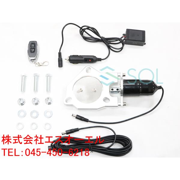 未使用 可変式バルブ マフラー消音 電動リモコン付き 車内で操作可能 76mm マフラー可変電動バルブ 同時に開閉 音量調整 バイパス