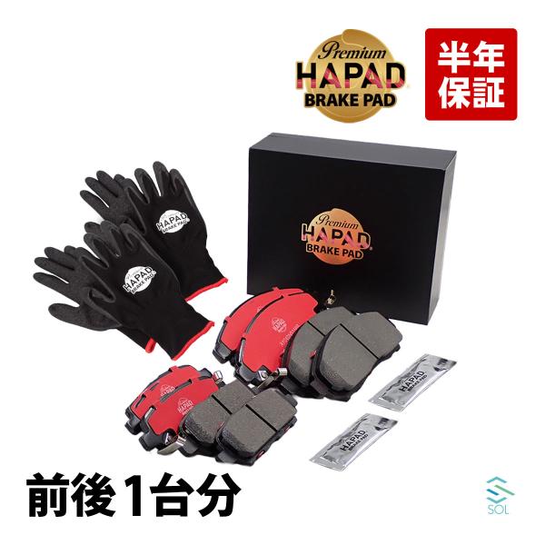 HAPAD 日産 リーフ AZE0 フロント リア ブレーキパッド ディスクパッド 1台分 セラミック AY040-NS156 AY060-NS053 18時ま