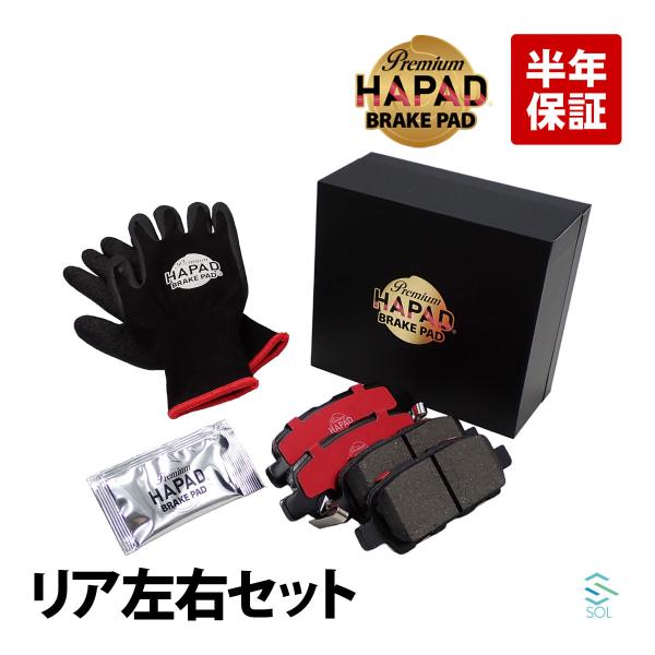 日産（NISSAN） HAPAD フーガ Y51 リア ブレーキパッド ディスクパッド