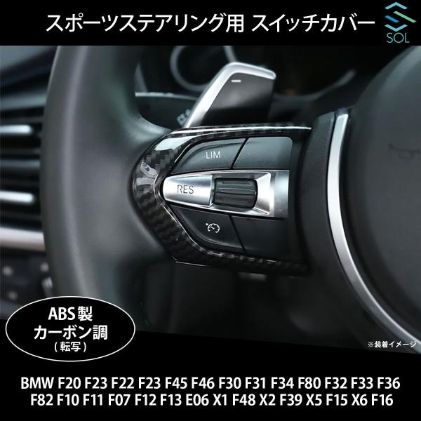  F22 F30 F32 F33 F82 F36 ・ スイッチアセンブリ solltd_bmsc0003-001