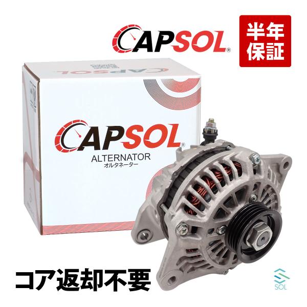【2/28値下げ】【リビルト品】自動車用オルタネーター A2T48195 solltd_bpe818300a-001