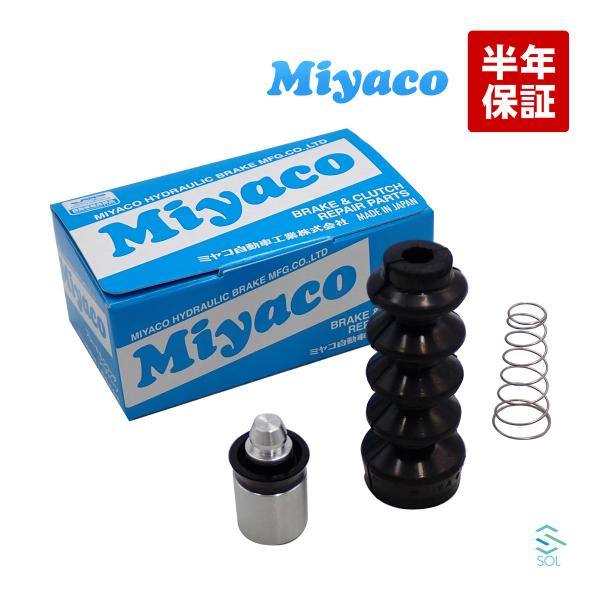 マツダ（Mazda） Miyaco ミヤコ クラッチレリーズリペアキット CK-414