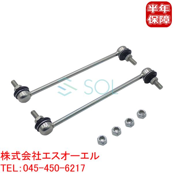 マツダ ベリーサ DC5W フロント スタビリンク ナット付 左右セット D350-34-170A 18時まで即日出荷