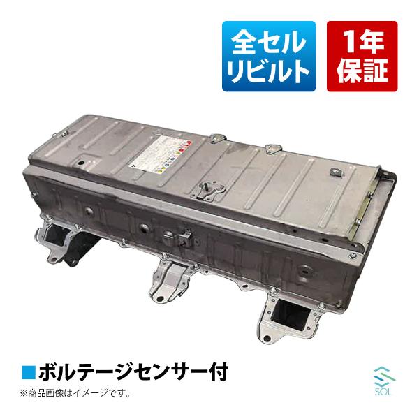 トヨタ 全セルリビルト 純正リビルト ニッケル水素バッテリー トヨタ 全セルリビルト 純正リビルト ニッケル水素バッテリー