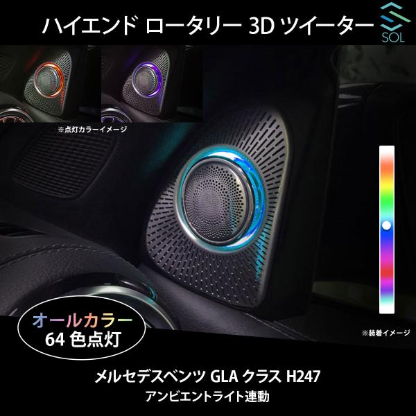 solltd_h247sp64-001