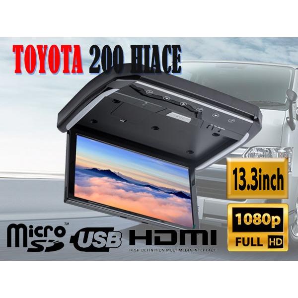 トヨタ（TOYOTA） 200系 ハイエース 専用 LEDランプ付 13.3インチ