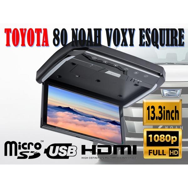 新品未使用　ノア、ヴォクシー、エスクァイア　80系　12.1型後席モニターセット 楽天市場】フリップダウンモニター ヴォクシー(80系) 煌 ノア(80