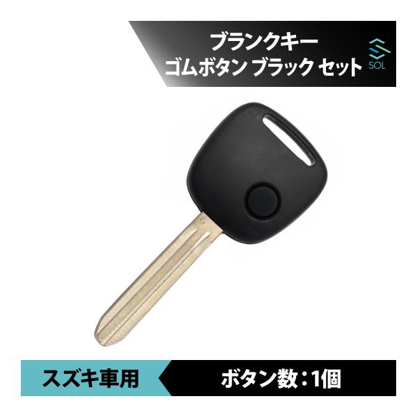 スズキ（SUZUKI） エブリイ 対応 ブランクキー ゴムボタン ブラック