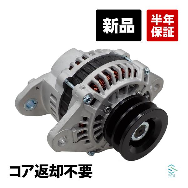 三菱ふそう 新品 キャンター オルタネーター FE548 FE548B FE548C