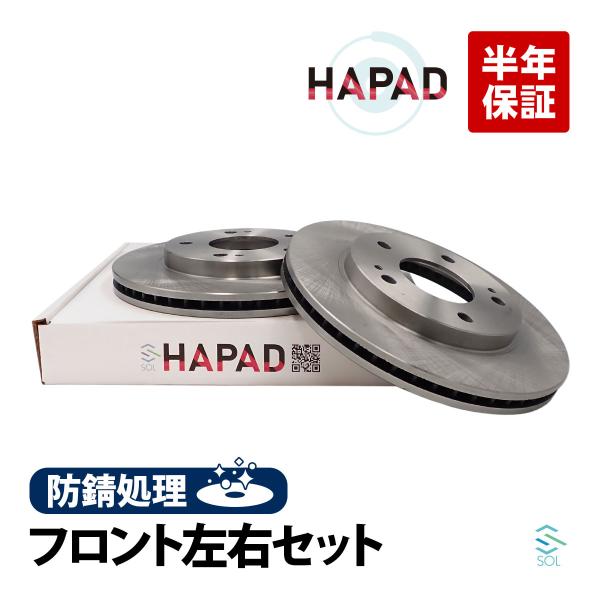 日産（NISSAN） HAPAD キックス H59A フロント ブレーキローター 左右