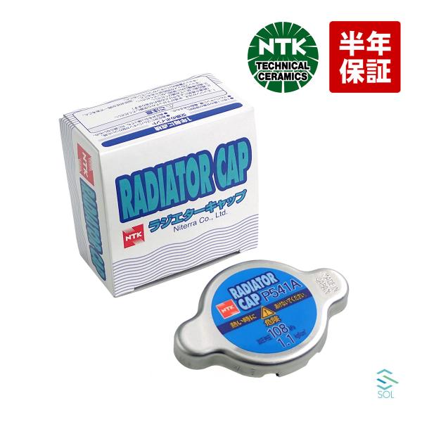 日産（NISSAN） NGK NTK クリッパーバン U72V ラジエーターキャップ