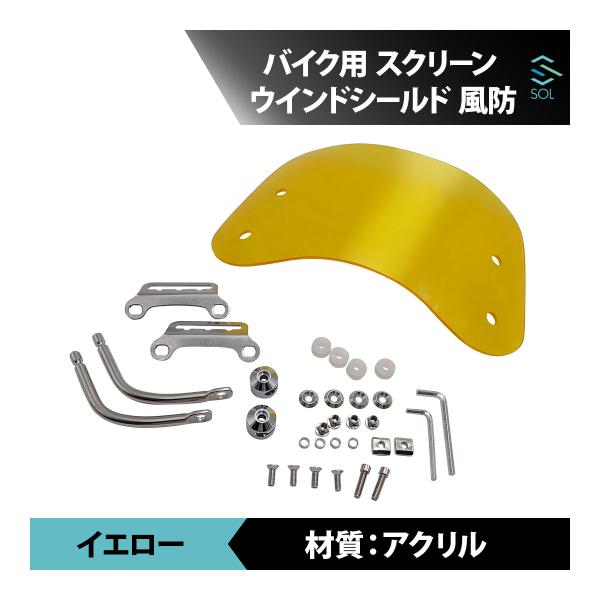 ホンダ（HONDA） バイク用スクリーン クロスカブ系 スーパーカブ