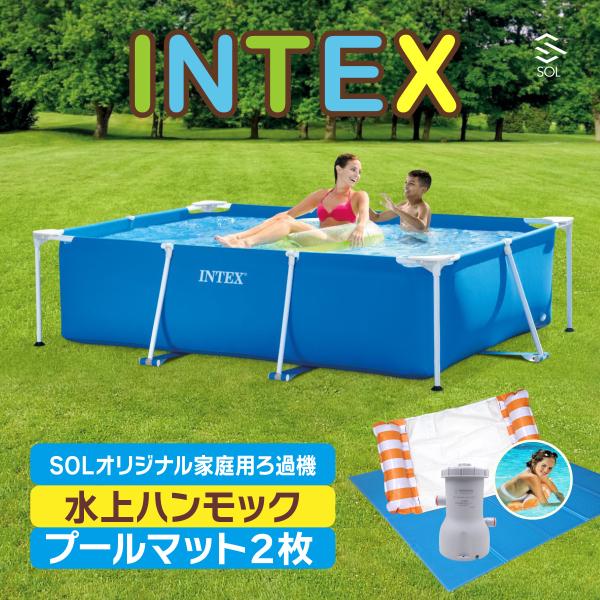 INTEX】フレームプール・ろ過ポンプ・滑り台セット(オマケ付き)