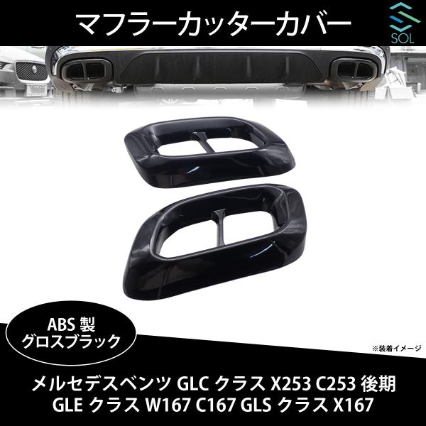 solltd_w167muf-001